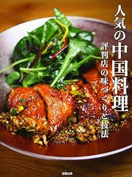 中国料理大全　全5冊 中国料理大全 5冊セット (定価19000円) 中国料理大全 5冊セット